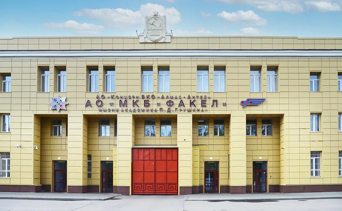 АО «МКБ «Факел»
