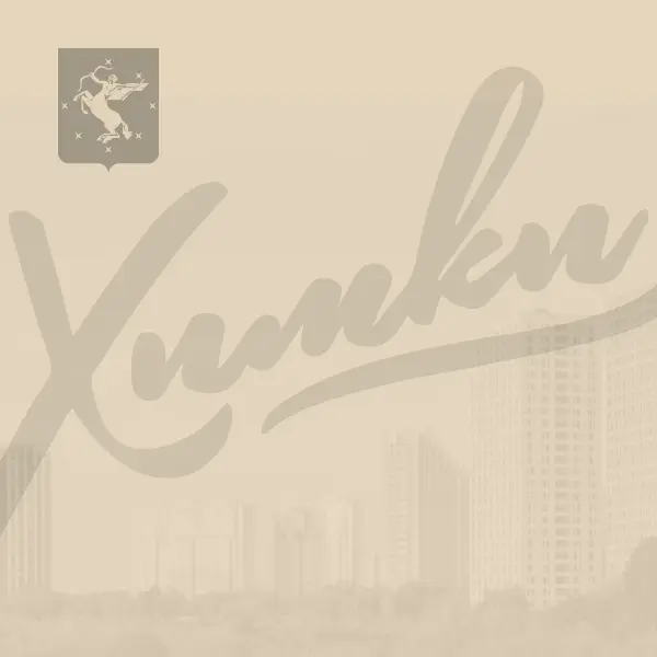 Школе журналистики 25 лет